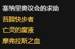 wlk塞纳里奥议会的求助任务攻略,魔兽世界