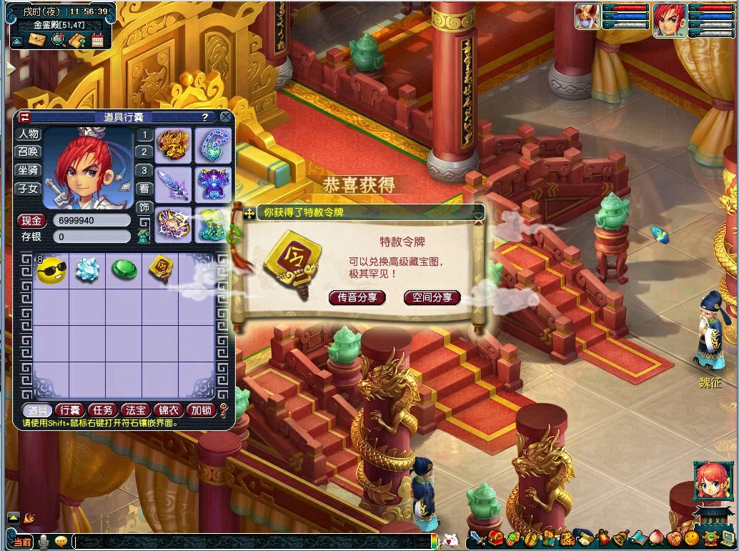 整蛊奇货居活动介绍,梦幻西游