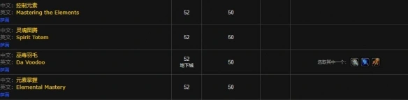 wlk萨满职业任务一览,魔兽世界