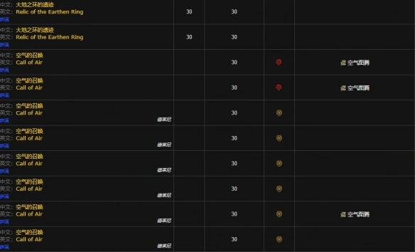 wlk萨满职业任务一览,魔兽世界