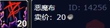 wlk小鬼的要求任务攻略,魔兽世界