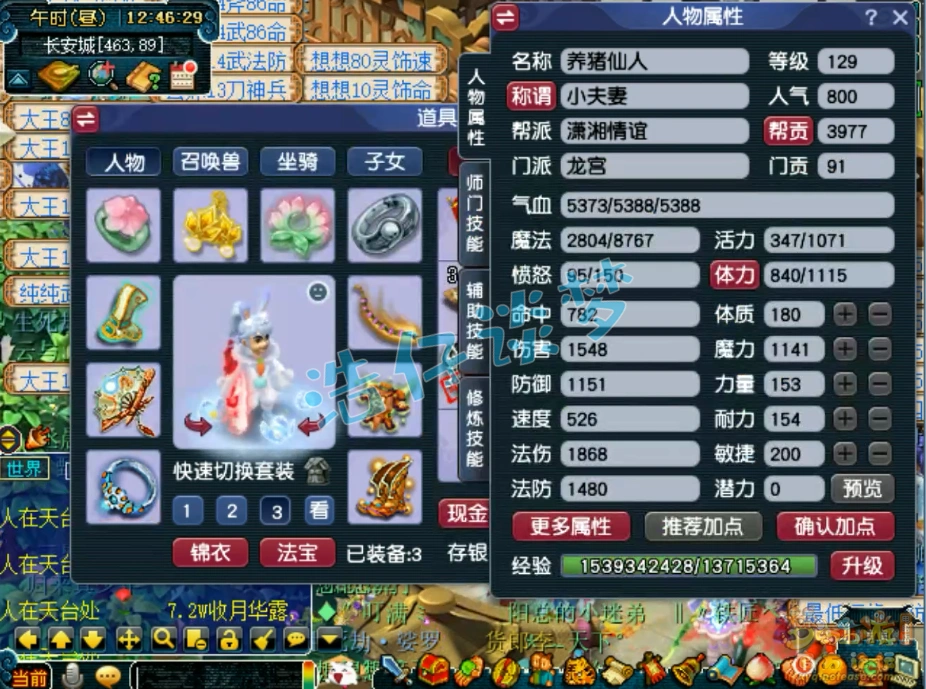 竞速龙宫装备怎么选129级,梦幻西游