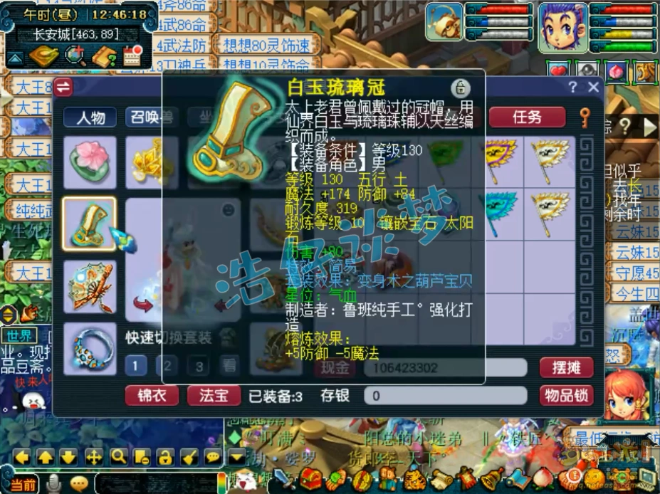 竞速龙宫装备怎么选129级,梦幻西游