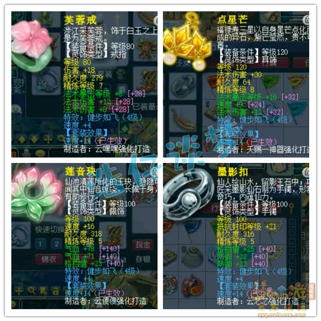 竞速龙宫装备怎么选129级,梦幻西游