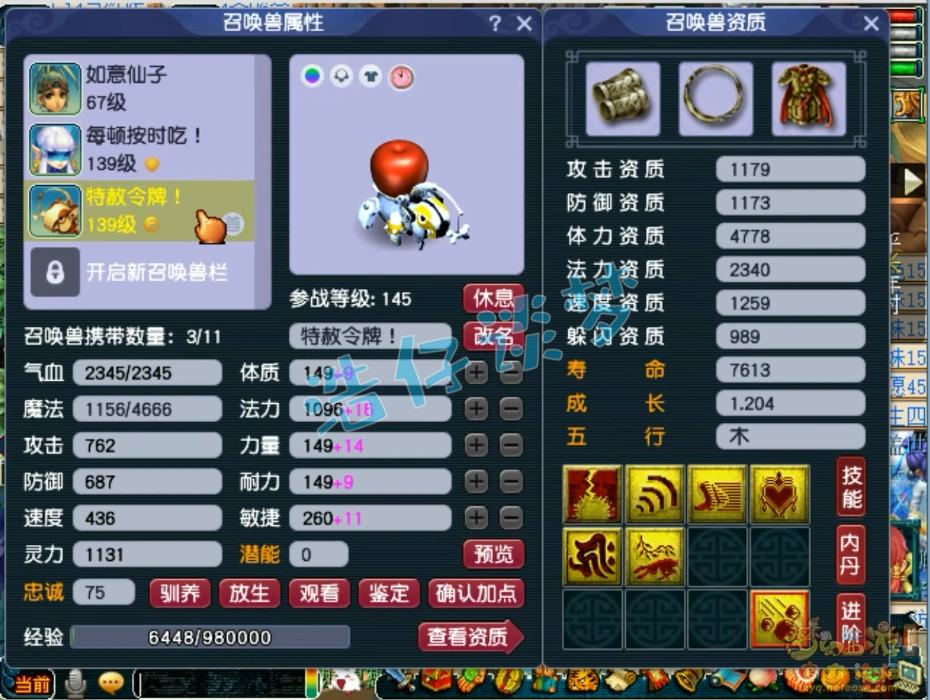 竞速龙宫装备怎么选129级,梦幻西游
