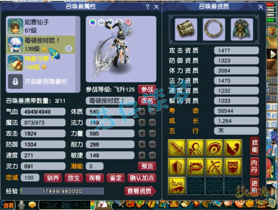 竞速龙宫装备怎么选129级,梦幻西游