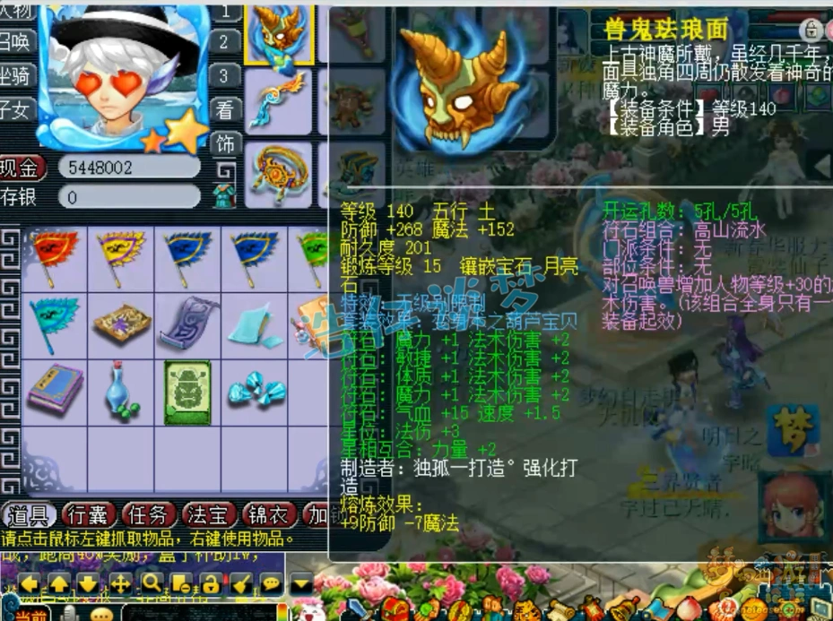 三攻装备展示魔王寨109,梦幻西游
