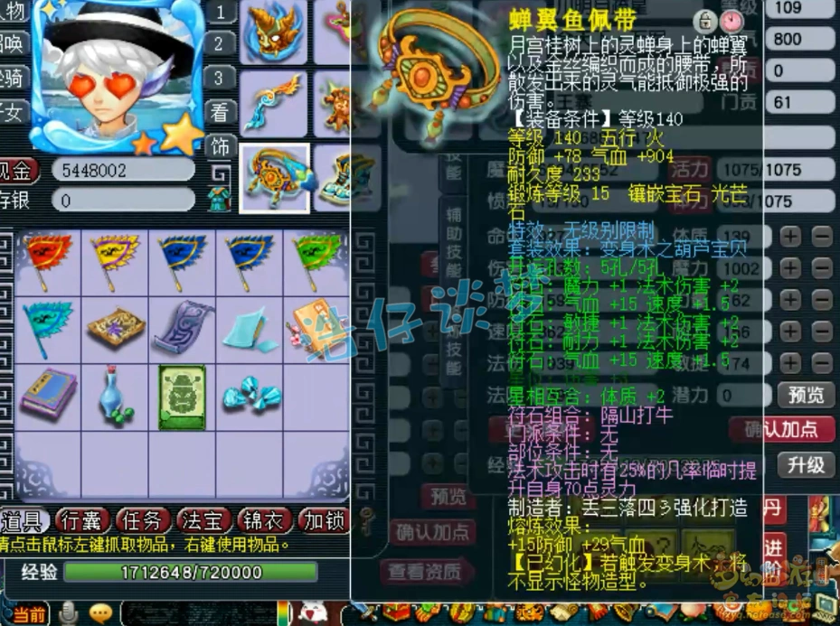 三攻装备展示魔王寨109,梦幻西游