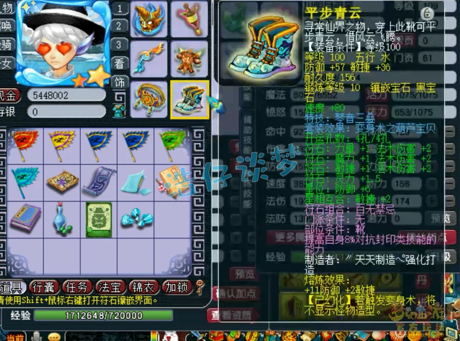 三攻装备展示魔王寨109,梦幻西游