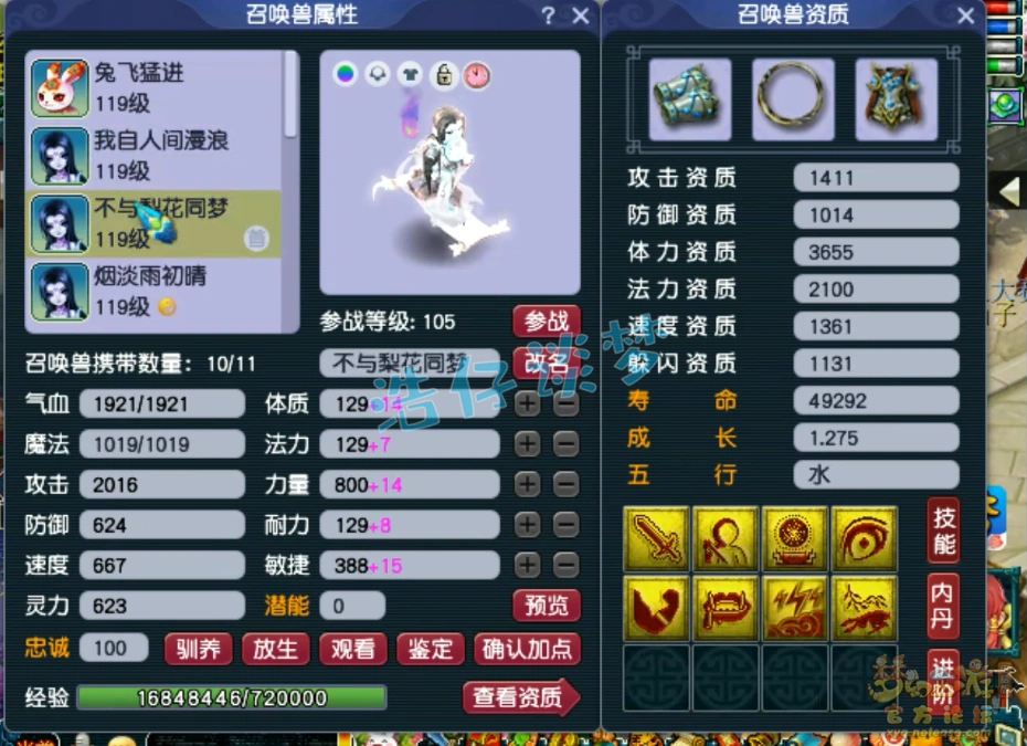 三攻装备展示魔王寨109,梦幻西游