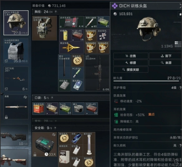 跑刀带什么,三角洲行动
