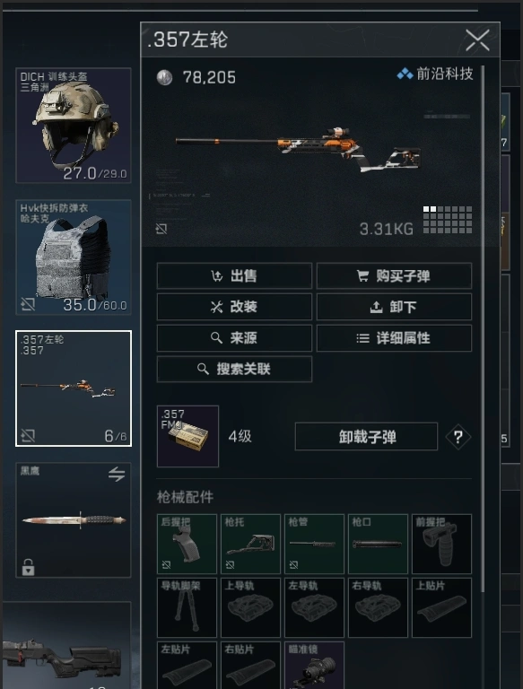 跑刀带什么,三角洲行动