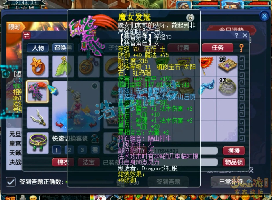 虎贲大唐装备搭配69级,梦幻西游