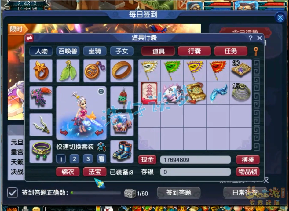 虎贲大唐装备搭配69级,梦幻西游
