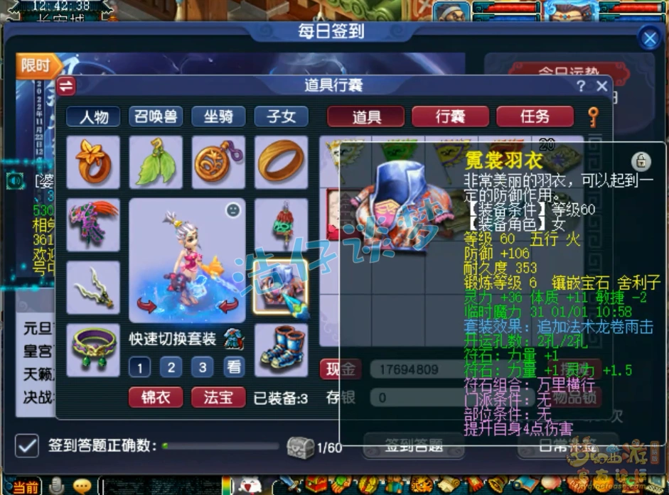 虎贲大唐装备搭配69级,梦幻西游