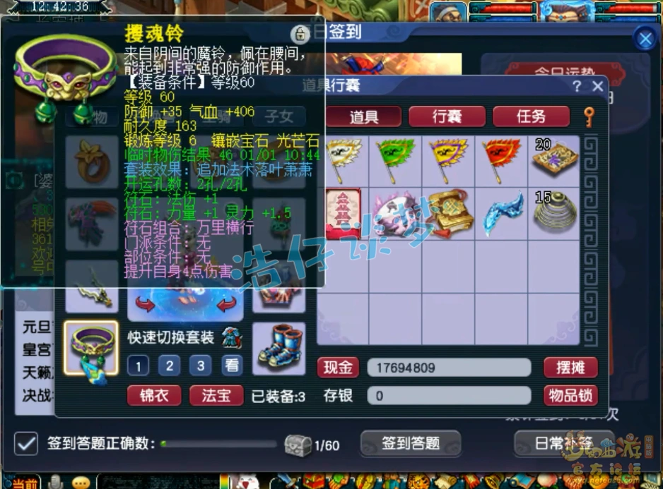 虎贲大唐装备搭配69级,梦幻西游