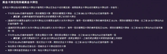 金包保底机制介绍,炉石传说