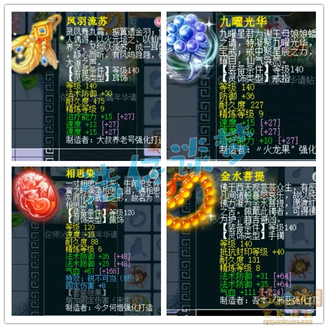 服战普陀展示175级,梦幻西游