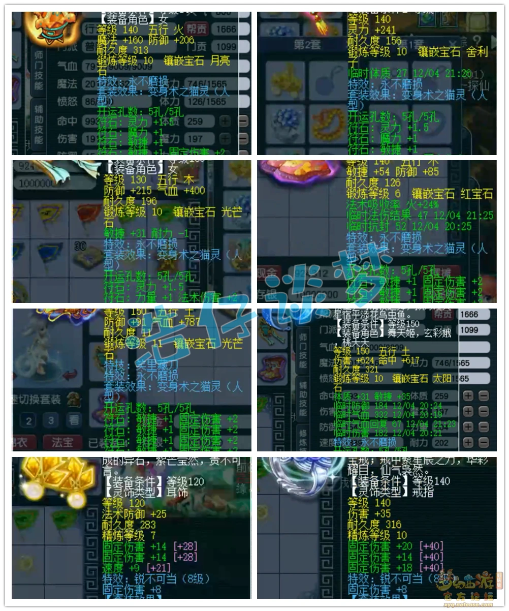 服战普陀展示175级,梦幻西游