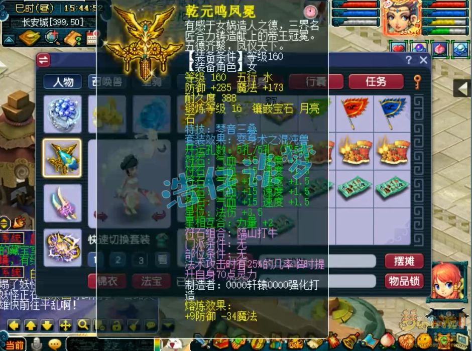 175法暴神木装备展示,梦幻西游