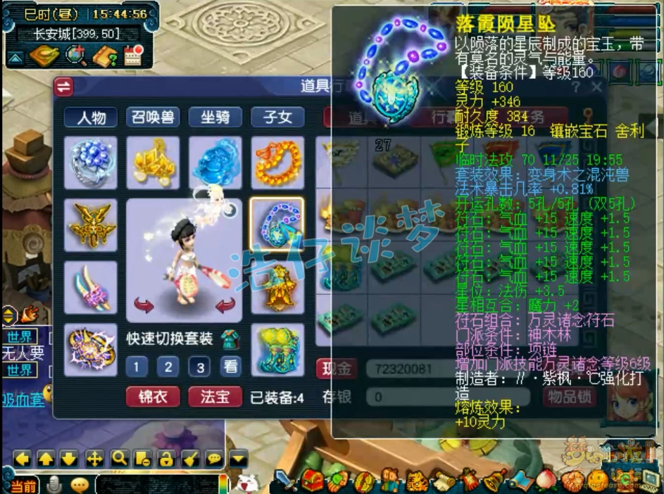 175法暴神木装备展示,梦幻西游