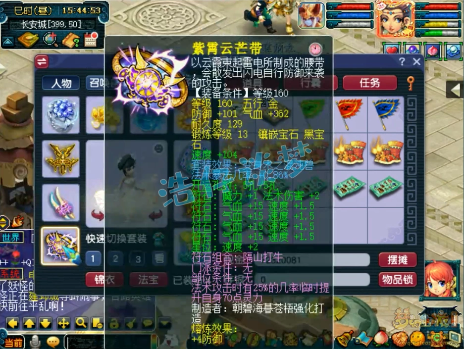 175法暴神木装备展示,梦幻西游