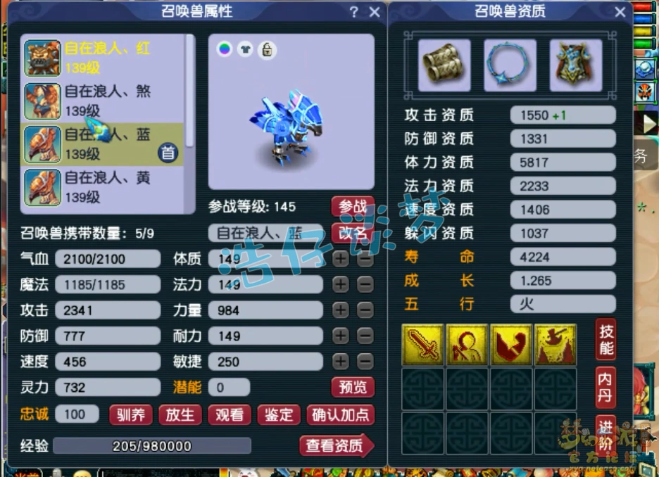 凌波城物爆装备搭配129级,梦幻西游