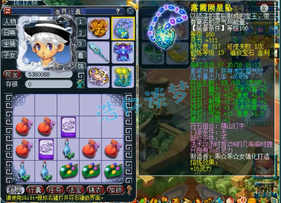 175魔花果山装备搭配,梦幻西游
