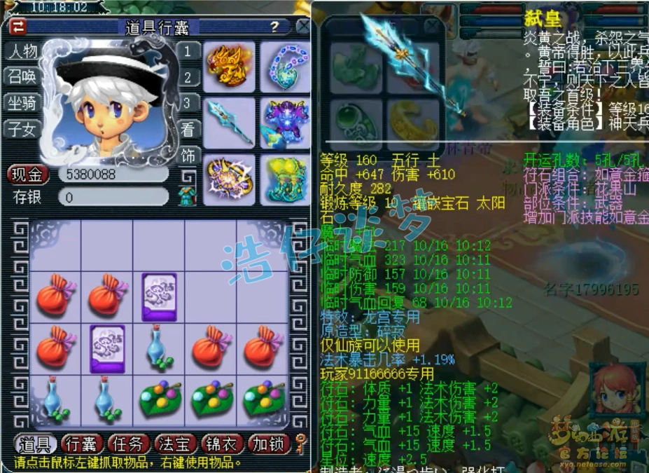 175魔花果山装备搭配,梦幻西游
