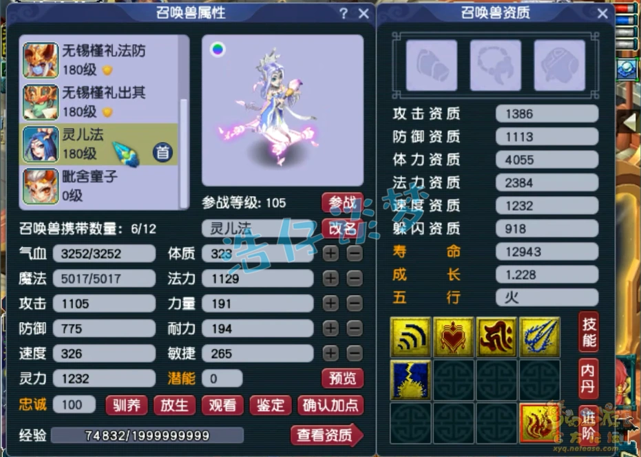 175魔花果山装备搭配,梦幻西游