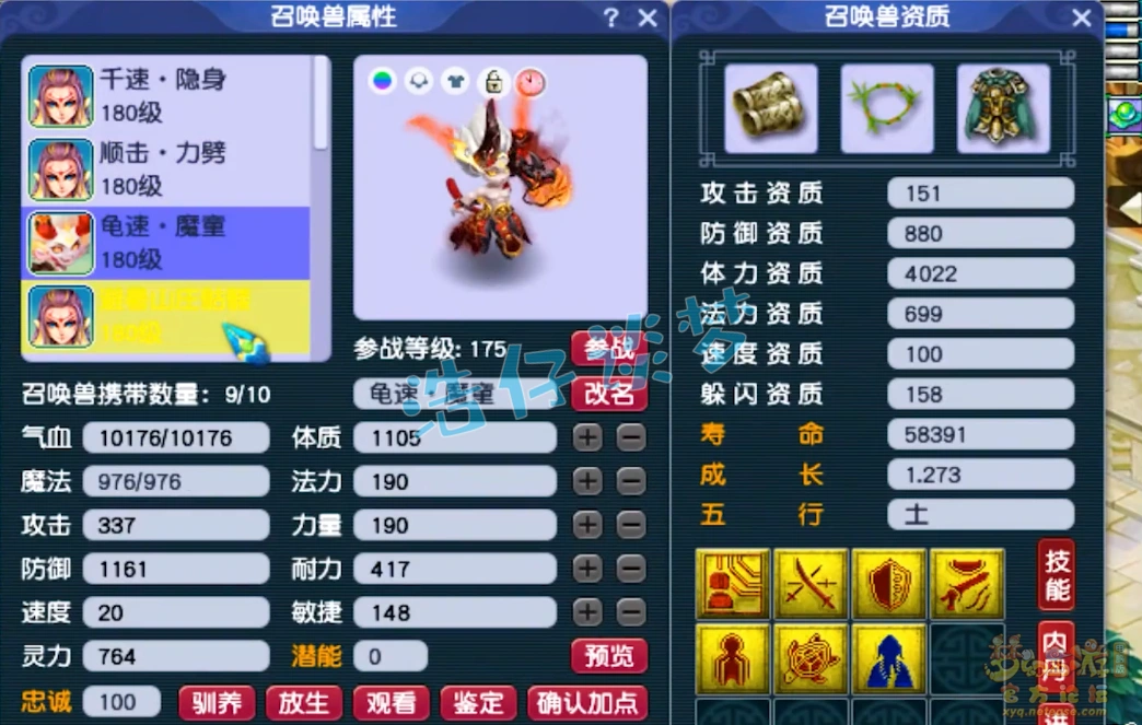 骷髅力五庄怎么配装备175级,梦幻西游