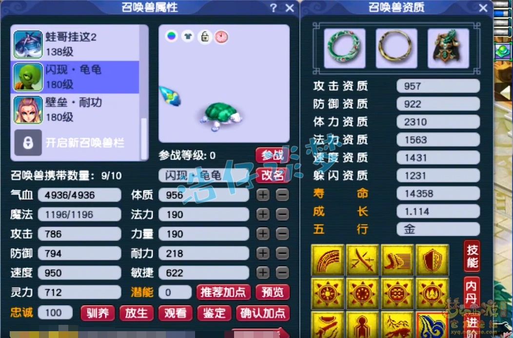 骷髅力五庄怎么配装备175级,梦幻西游