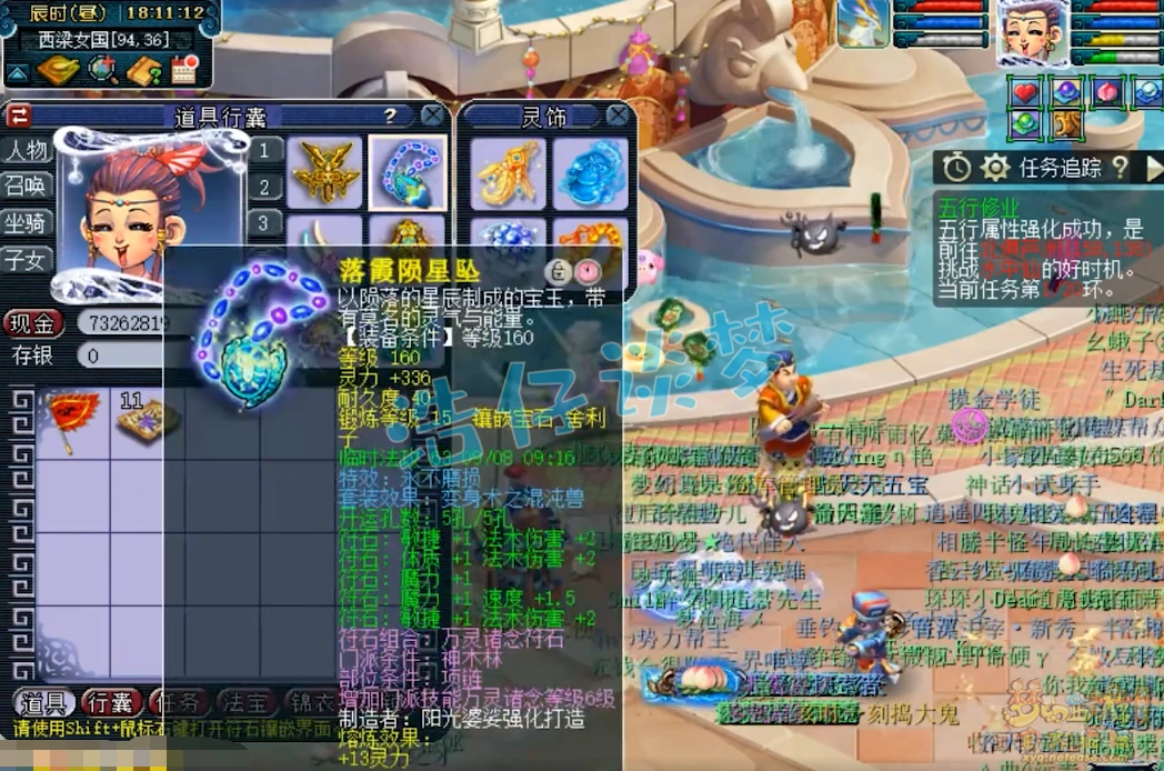 173神木林装备展示,梦幻西游