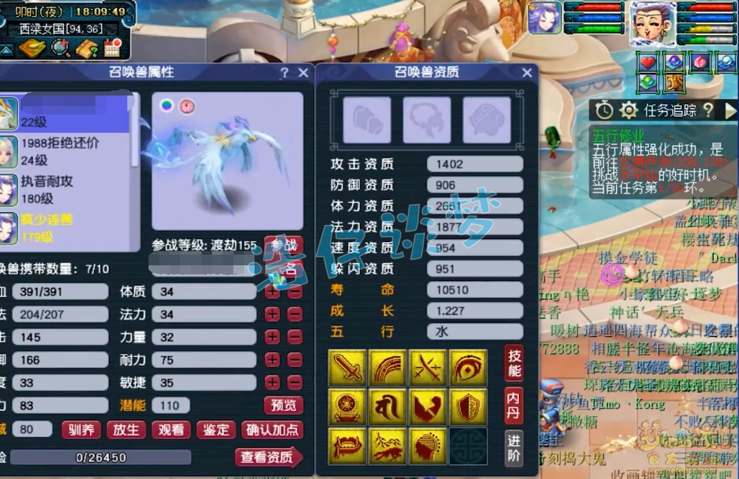 173神木林装备展示,梦幻西游