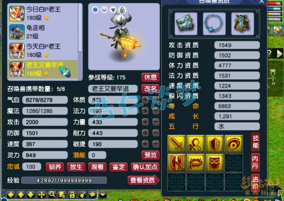 175帮战平民化生寺展示,梦幻西游