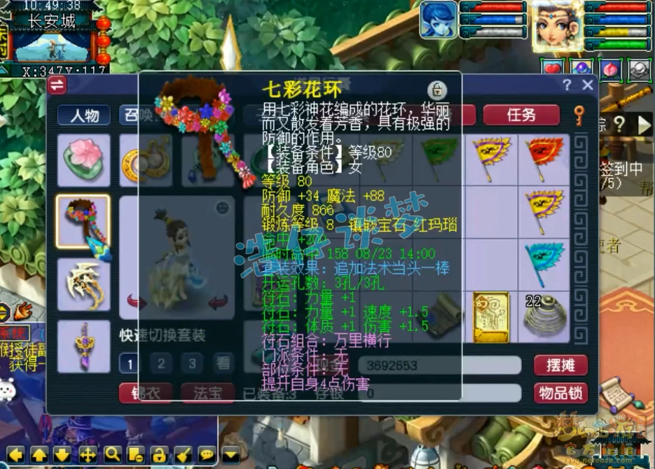 89级虎贲大唐装备展示,梦幻西游