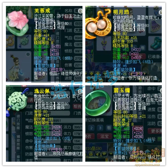 89级虎贲大唐装备展示,梦幻西游