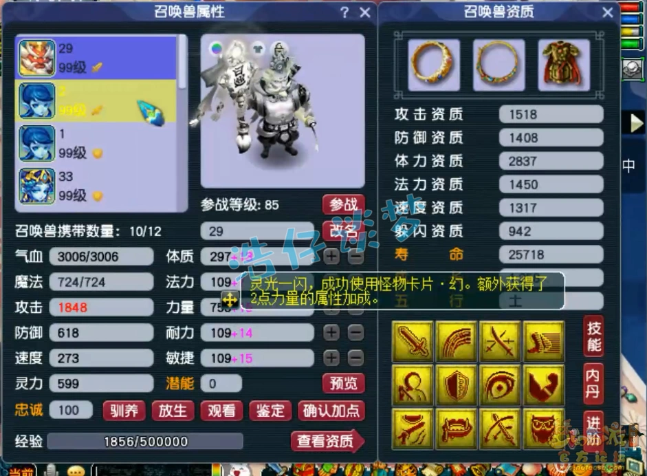 虎贲大唐装备搭配攻略89级,梦幻西游