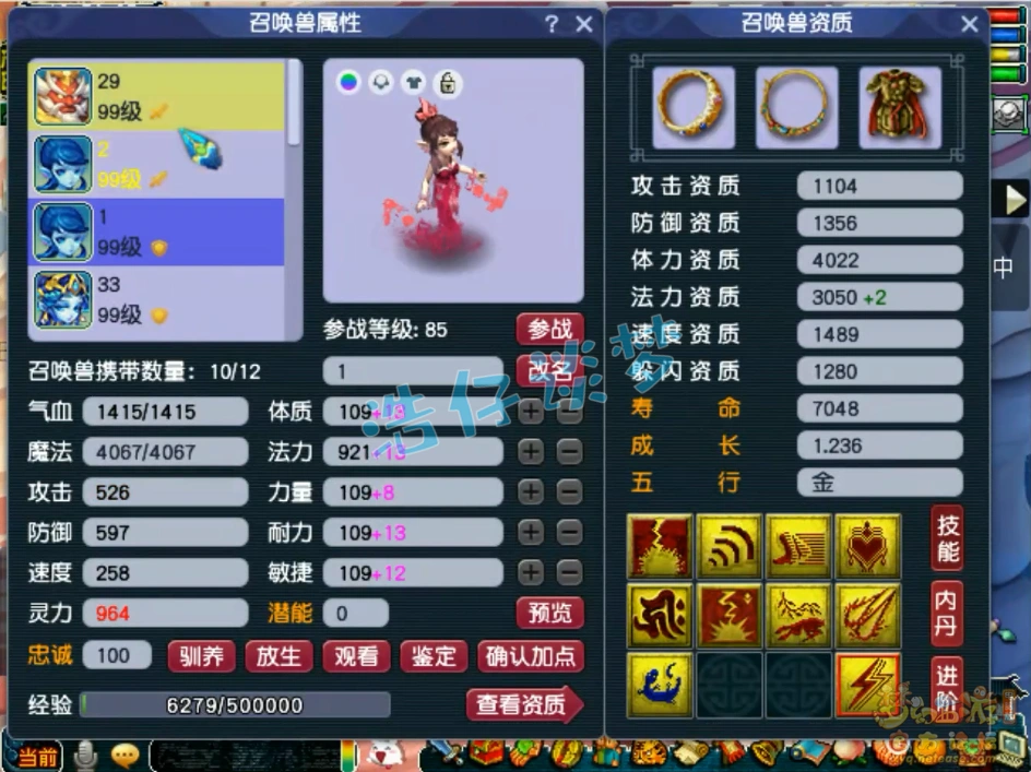 虎贲大唐装备搭配攻略89级,梦幻西游