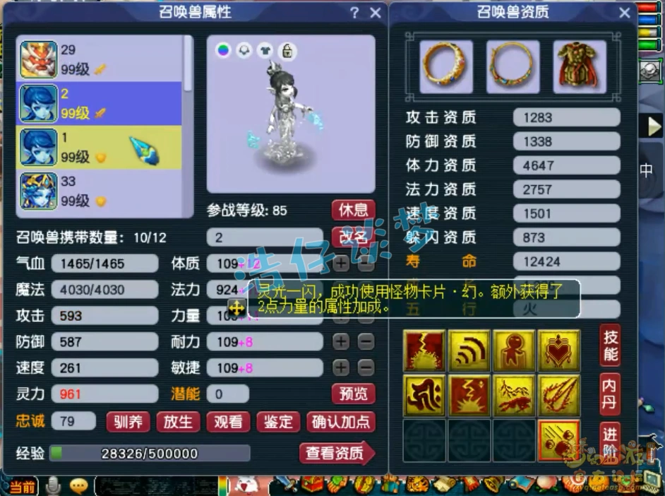 虎贲大唐装备搭配攻略89级,梦幻西游