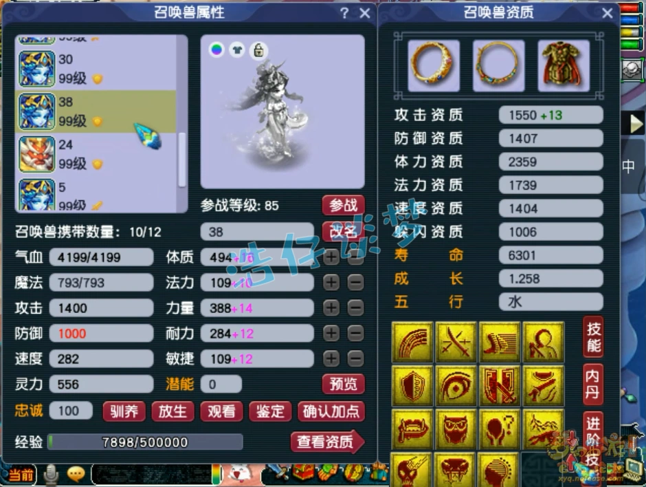虎贲大唐装备搭配攻略89级,梦幻西游
