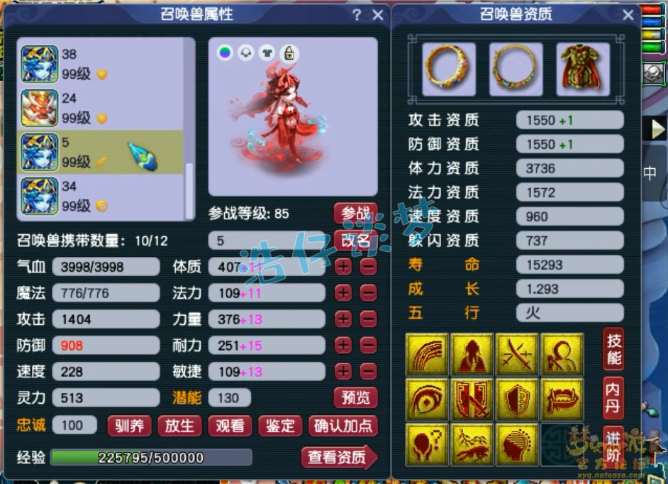 虎贲大唐装备搭配攻略89级,梦幻西游