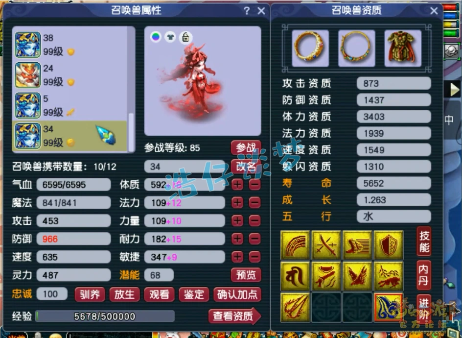 虎贲大唐装备搭配攻略89级,梦幻西游