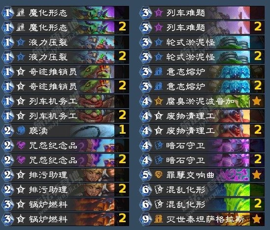 32.0淤泥术卡组代码推荐,炉石传说