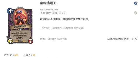 32.0淤泥术卡组代码推荐,炉石传说