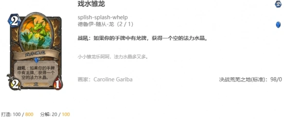 关键连招示意图