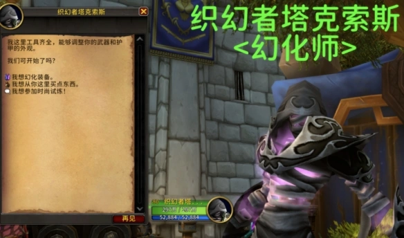 11.1时尚试炼怎么参加,魔兽世界