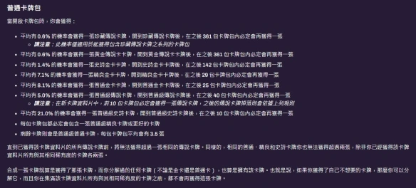 金包和标准包保底一样吗,炉石传说