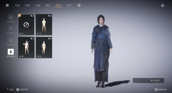 待机动作效果展示图