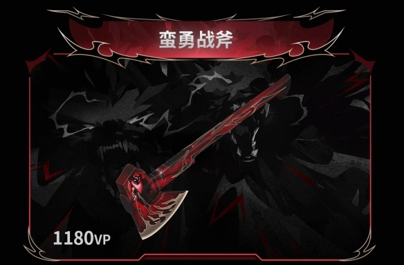 荒狼之颚套装多少钱,无畏契约